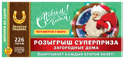 Тираж 226