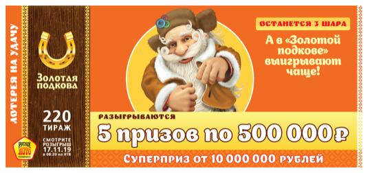 Тираж 220