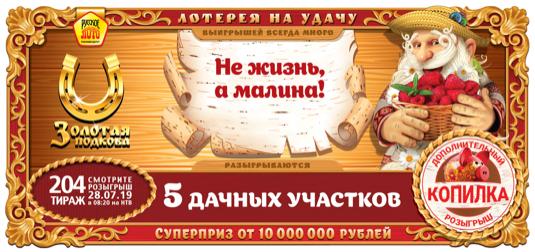 Тираж 204
