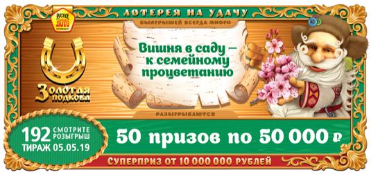 Тираж 192