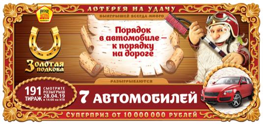 Тираж 191