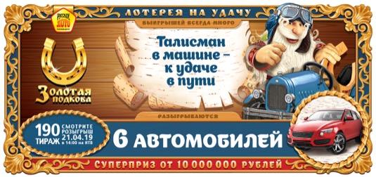 Тираж 190