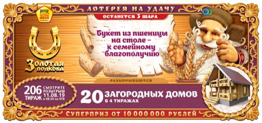 Тираж 206