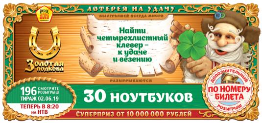 Тираж 196