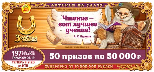 Тираж 197