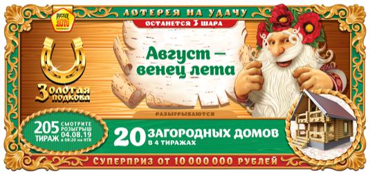 Тираж 205