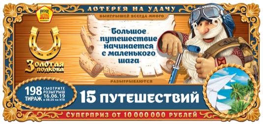 Тираж 198
