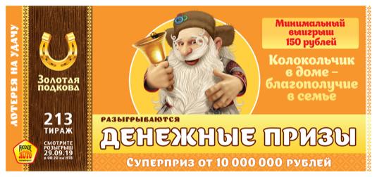 Тираж 213