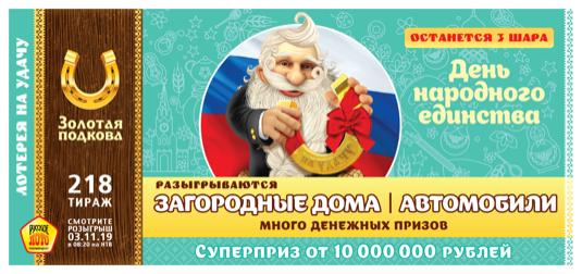 Тираж 218