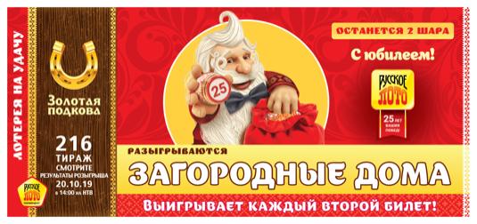 Тираж 216