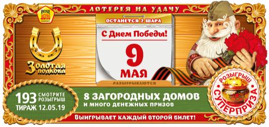 Тираж 193