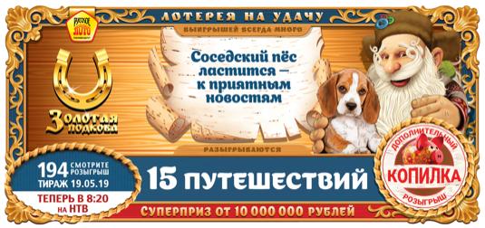 Тираж 194