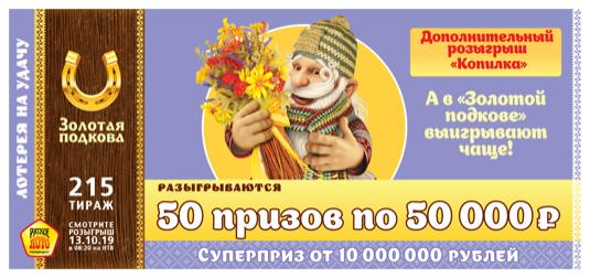 Тираж 215