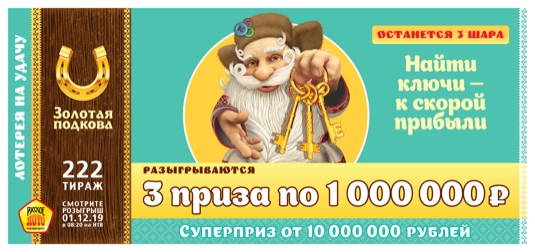 Тираж 222