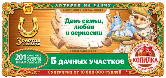 Тираж 201