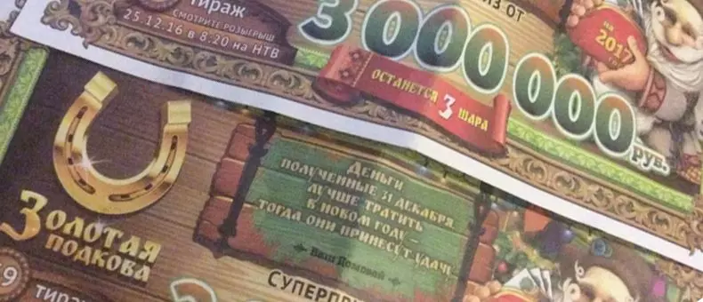 Выиграйте в «Золотой подкове» многомиллионный суперприз и призы по 500 000 рублей